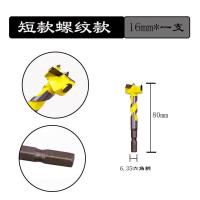 黄色短螺纹木开16mm 六角柄木工开孔器加长螺纹木开电扳手钻头伸缩接头.35柄深孔钻