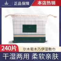 湿敷棉1包(每包240片) 韩国尔木萄木乃伊化妆棉湿敷拍爽肤水专用卸妆棉可拉伸敷脸温和