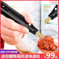 电磨机+24件打磨工具+108件耗材 安捷日用德国高精度迷你电磨机雕刻抛光切割钻孔高转速铜芯打磨机