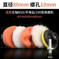 3寸M10[适合手电钻/100型 角磨机]6件套装 海绵平面亮条地砖抛光机家用电子地面打蜡盘多功能抛光瓷砖调速