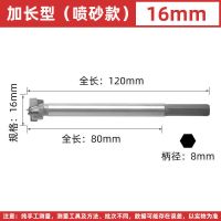 喷砂款 加长16mm 合金加长木工开孔器铰链钻合金钨钢打孔钻塑料扩孔钻头手电钻开孔