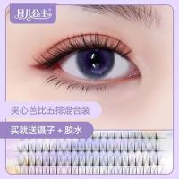 夹心芭比五排混合装 月儿公主夹心芭比翘假睫毛自然分段式单株朵毛混合装单簇仙女毛