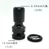 伸缩款接头[买三送一] 电动扳手转换头风炮钻夹头套筒转换手电钻夹头内六角接头通用钻头