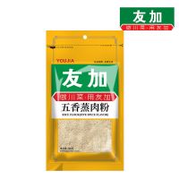 200克 四川友加五香粉蒸肉调料200g*1袋蒸肉米粉蒸排骨牛肉蒸肉粉调