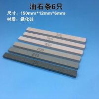 油石条6只装(共6条) 扁长形绿碳化硅耐石砂条打磨条玉石翡翠玉器打磨抛光工具小油石
