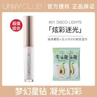 01#炫彩迷光+2片卸妆湿巾 UNNY液体眼影珠光闪耀超闪亮片提亮液一滴泪超闪亮晶晶泪妆学生女