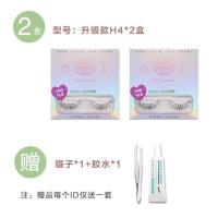 升级款H4*2 初相见假睫毛 升级款H4仙子毛鱼尾毛单簇睫毛混合装自然仿真超软