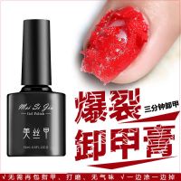 暴力卸甲胶[1瓶] [10ml]经典黑瓶 魔力卸甲胶爆裂卸甲胶去除指甲油胶卸甲水卸甲油卸甲膏卸甲胶神器