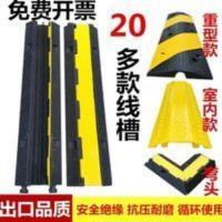 电缆保护压线槽线槽减速带橡胶电线保护槽PVC室内户外地面过线槽 电缆保护压线槽线槽减速带橡胶电线保护槽PVC室内户外地面