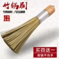 竹刷子竹丝刷锅 手工编制 家用厨房竹刷食堂饭店厨师用锅刷专用 竹刷子竹丝刷锅 手工编制 家用厨房竹刷食堂饭店厨师用锅刷专