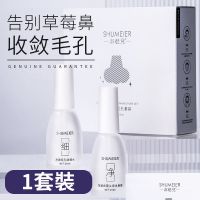 男女均用[连根去黑头] 去黑头套盒[薇娅推荐]专柜正品 去黑头祛粉刺撕拉式面膜套装收缩毛孔痘痘鼻贴神器导出液男女学生