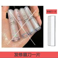 8#修眉刀1片 一滴泪液体眼影闪粉高光亮片卧蚕珠光偏光亮晶晶粉超闪学生眼影液