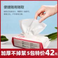 洁珊一次性洗脸巾干湿两用敏感肌无菌棉柔巾加厚卸妆洁面巾擦脸 洁珊一次性洗脸巾干湿两用敏感肌无菌棉柔巾加厚卸妆洁面巾擦脸