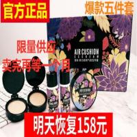 S68-自然色气垫CC+2替换装+水+ 防水保湿5件套茵妆遮暇cc霜乳液盒装裸妆精华魅力茵妆气垫cc