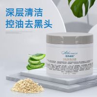 白泥清洁面膜[1瓶] 科顔氏白泥面膜去黑头粉刺收缩毛孔女学生涂抹式补水深层清洁泥膜