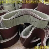 80目一条价 砂带2100/200MM木工板材打磨抛光砂布带2.1米*0.2米环形砂布带条