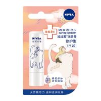 淡淡酸奶味 维生素E/舒缓修复润唇膏4.8g 妮维雅润唇膏女士补水保湿滋润学生款护唇膏防干裂皮淡化唇纹