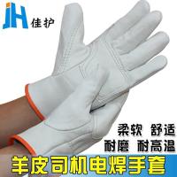 1双价 佳护 羊皮电焊手套 焊工焊接司机手套耐用柔软隔热防高温短皮手套