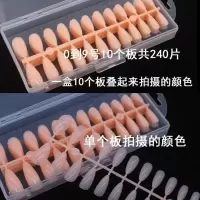 1号短水滴杏仁彩色无痕0到9号240 裸色超薄无痕甲片贴片成品彩色杏仁短水滴全贴半贴两用指甲穿戴甲