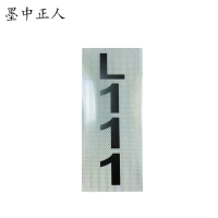 墨中正人杆号牌反光可定制120×570mm 块 交通安全防护