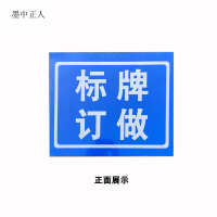 墨中正人可定制标牌盒120*75*36mm个