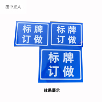 墨中正人可定制标识标牌800*600mm块