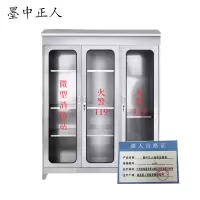墨中正人加厚金属柜 xz160个