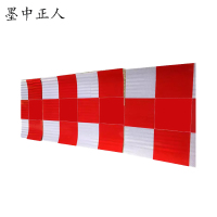 墨中正人红线警示标志200*50mm块