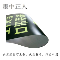 墨中正人可定制巡视标识牌145mm*295mm块