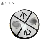 墨中正人小心火车标志牌300×300mm块