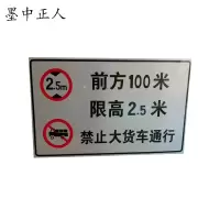 墨中正人可定制公示牌620*360mm块