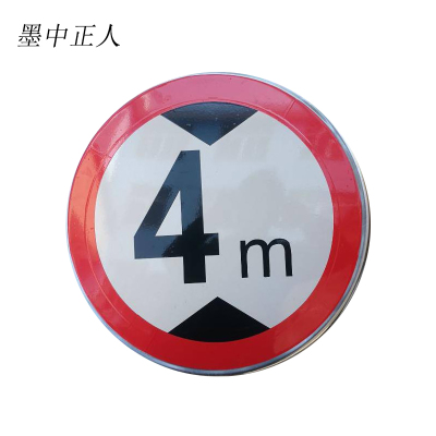 墨中正人限高宽牌600mm*600mm块