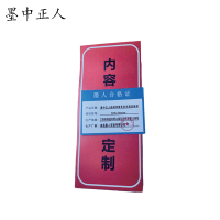 墨中正人热转印银色反光护背值标识300mm*70mm块