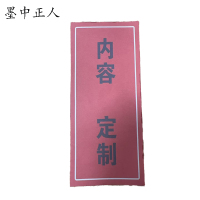 墨中正人热转印银色反光框架标识160mm*70mm块