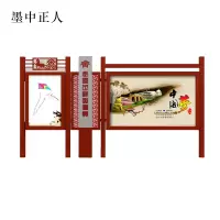 墨中正人标识标牌宣传栏1*1平方米