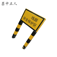墨中正人标识标牌保护区B型标桩1000×600×2200mm个