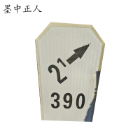 墨中正人坡度标公里标反光贴bs350 张