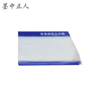 墨中正人设备维保公示牌150*210mm块