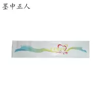 墨中正人 车厢外部标识贴 1000*800mm 张