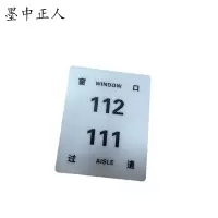 墨中正人标识标牌窗口过道89mm*80mm块