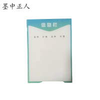 墨中正人 信息栏标识牌 500*700mm 块