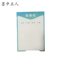 墨中正人 信息栏标识牌 500*700mm 块
