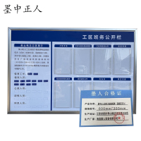 墨中正人双层亚克力(含磁吸)标识牌1500mm*1000mm块