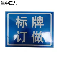 墨中正人标牌mr70块