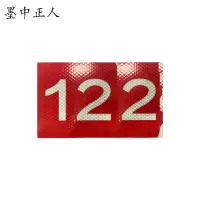 墨中正人标识标牌70*210mm块