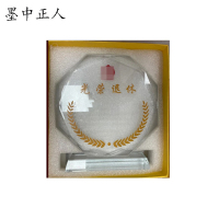墨中正人奖杯135*180mm个