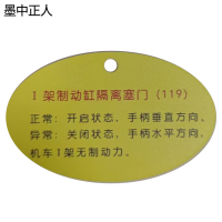 墨中正人标识49*79mm块