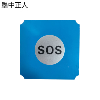 墨中正人SOS标识MR-73块