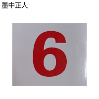 墨中正人外顺150×150mm张