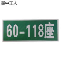 墨中正人引导揭示250×100mm 张